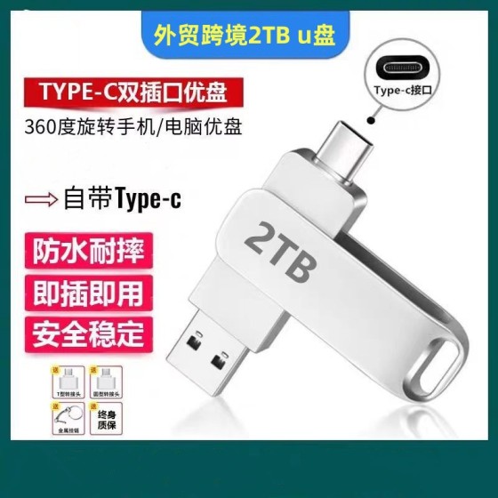 金属旋转u盘车载64gU盘大容量USB3.0电脑两用优盘Type-c手机u盘