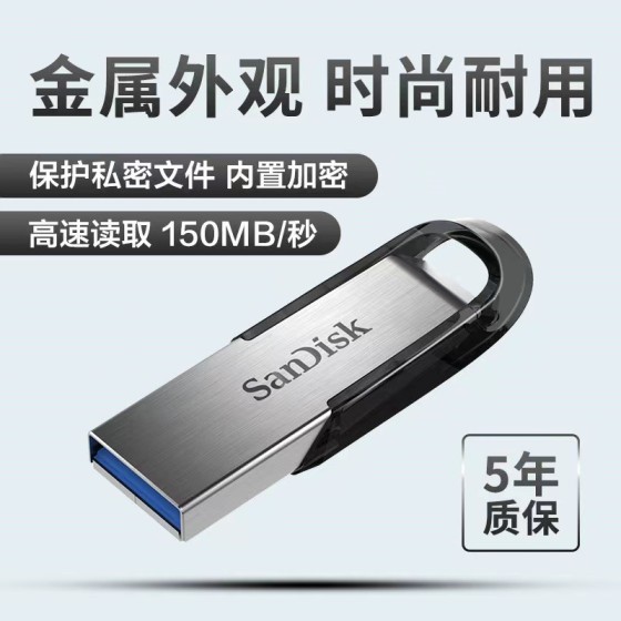 批发闪迪u盘CZ73高速金属USB3.0商务车载大容量16G32G64G优盘适用