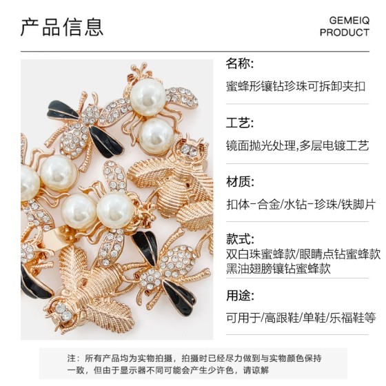 新款高级时尚拖鞋扣镶钻珍珠蜜蜂系列装饰鞋花可拆卸人字拖装饰扣