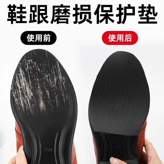 鞋底防滑贴耐磨自粘修补鞋底高跟鞋皮鞋底防滑防磨损橡胶防滑胶带
