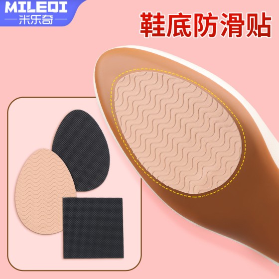 防滑鞋底贴高跟鞋前掌防滑贴耐磨贴前掌橡胶牛筋加厚粘贴消音贴 （含认证）
