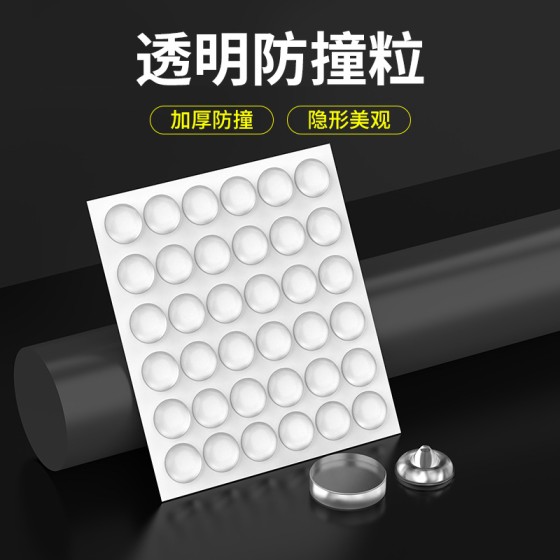 家用防撞硅胶粒贴合3m背胶强粘减震防滑硅胶脚垫门把柜门静音垫