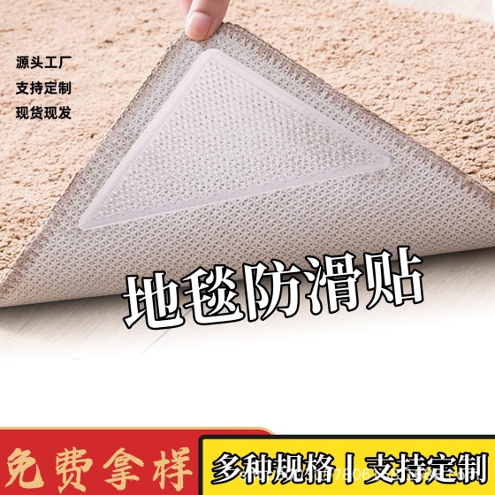 亚马逊梯形地毯防滑贴PU无痕双面胶贴无痕地毯贴固定贴防滑无残留