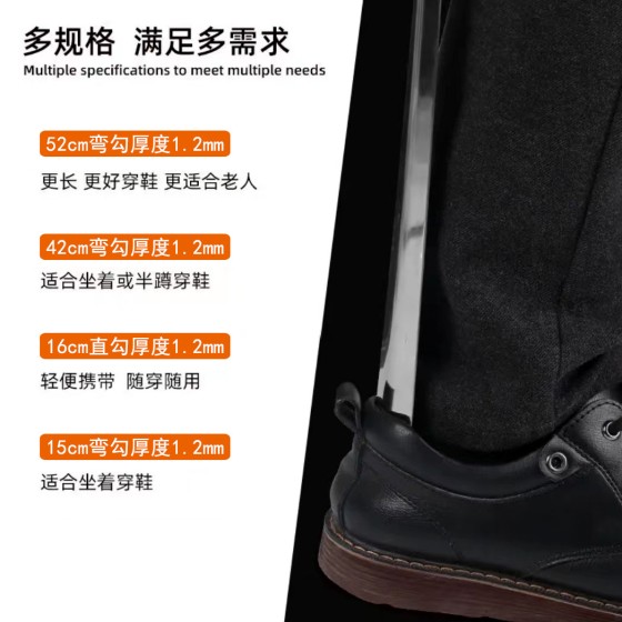 不锈钢鞋拔子提鞋器免弯腰穿鞋器鞋拔各种规格金属鞋拔现货批发