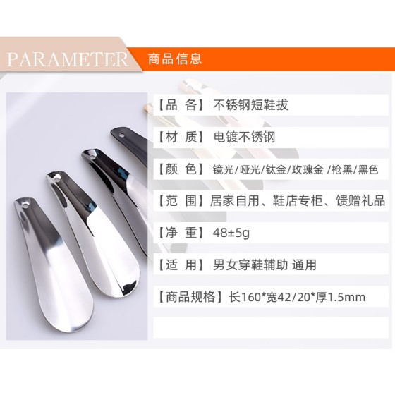 多色金属小鞋拔子提鞋器穿鞋器鞋抽可做商标居家日用方便携带