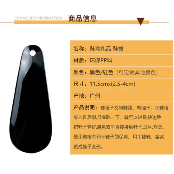 鞋拔11CM塑料鞋拔子酒店便携式提鞋器鞋抽
