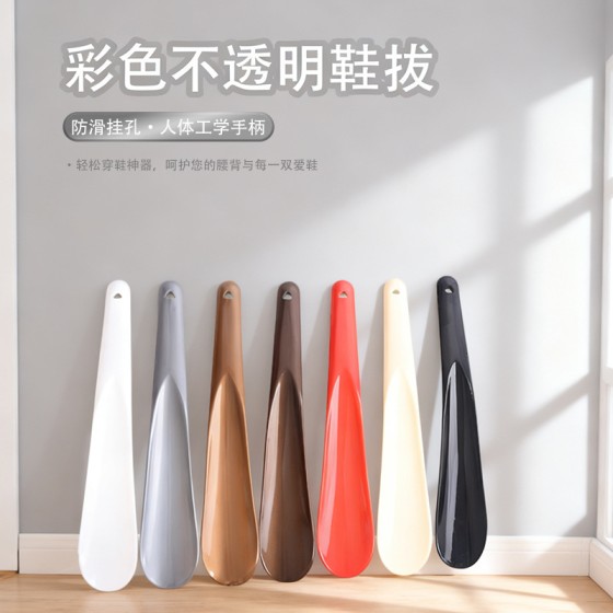 家用塑料小鞋拔鞋抽便携提鞋器鞋店穿鞋器鞋扒