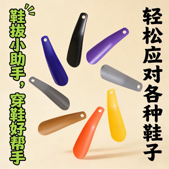 现货批发塑料小鞋拔鞋抽提鞋器居家便捷式鞋拔子家用日用可做商标