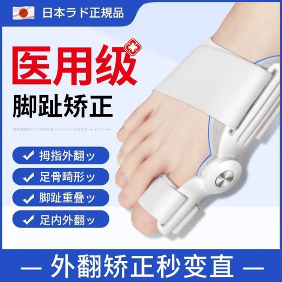 大拇指外翻内扣医用级脚趾矫正器儿童成人日夜用男女足矫正分趾器