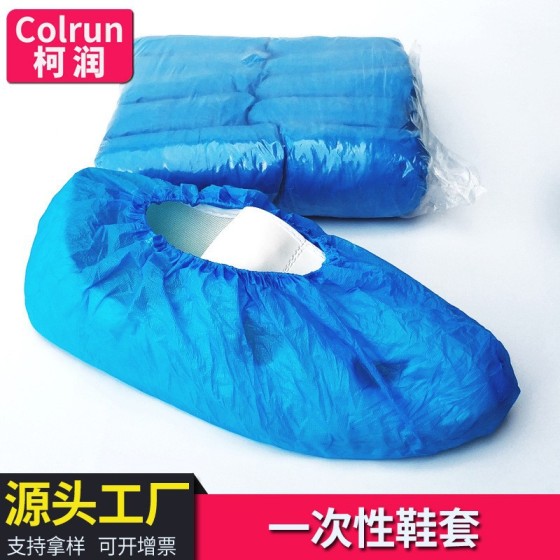 鞋套 pe塑料家用加厚脚套鞋套居家防尘无尘一次性鞋套2克防水防滑