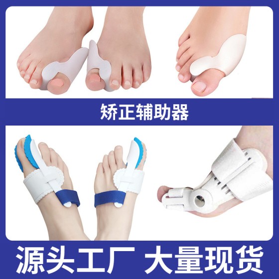 拇指外翻矫正器脚趾外翻矫正辅助器便携轻巧无异感脚趾套外翻