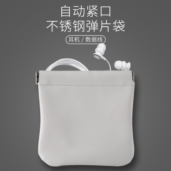 弹片收纳包自动束口袋口红化妆零钱包卫生巾小号数码耳机数据线
