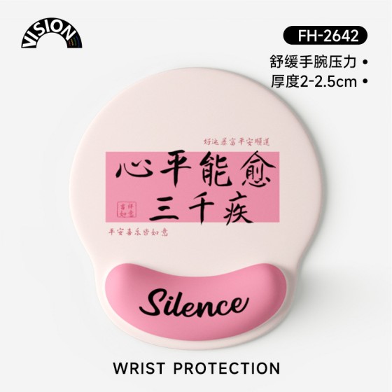 创意啥都顺护腕鼠标垫女手腕垫防滑办公室笔记本电脑键盘手托桌垫