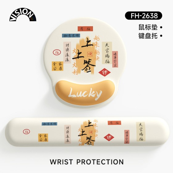 创意啥都顺护腕鼠标垫女手腕垫防滑办公室笔记本电脑键盘手托桌垫