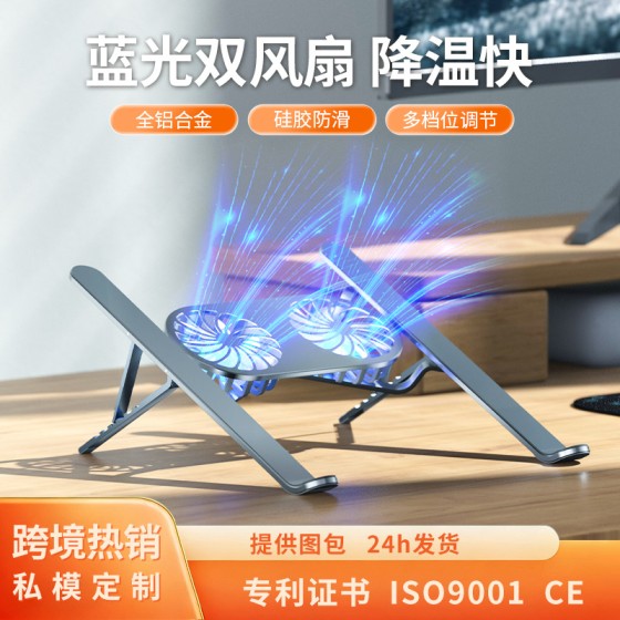 新品笔记本支架 铝合金折叠式升降平板增高托架 桌面电脑散热支架