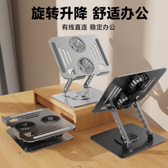 带风扇笔记本散热支架360度旋转全金属电脑支撑​适用联想macbook