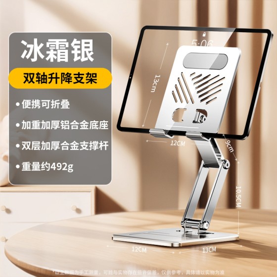 360度旋转金属平板电脑支架 可升降平板手机支架 折叠桌面支架
