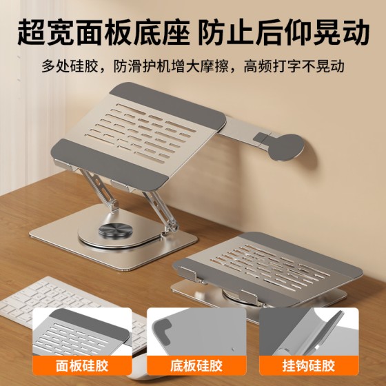 碳素钢360度带磁吸手机支架可旋转笔记本电脑支架桌面增高升降架