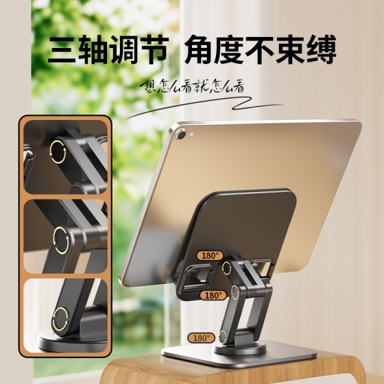 简易桌面360度旋转铝合金平板支架可调节折叠手机便携旋转设计