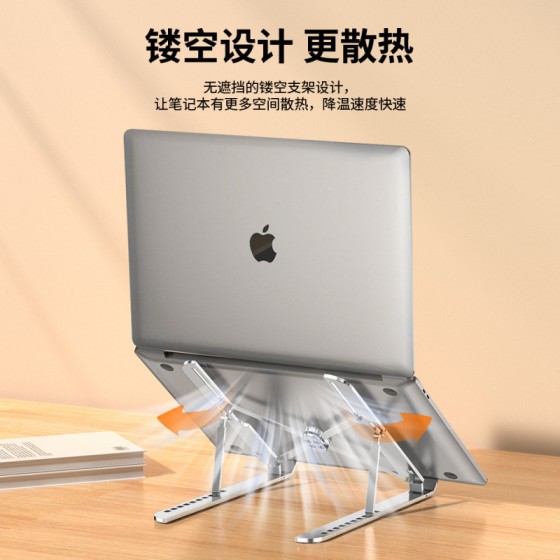 爆款调节笔记本支架铝合金笔记本支架折叠适用MacBook笔记本支架