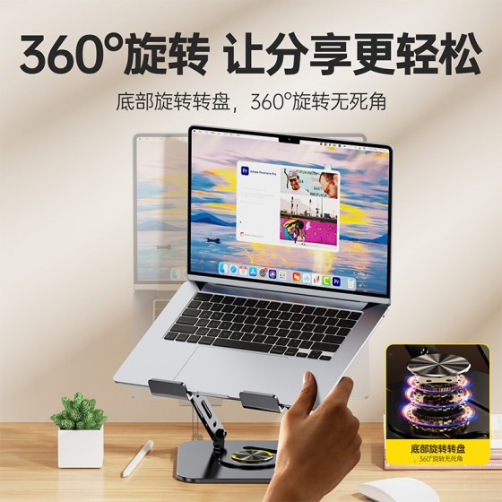 全金属旋转笔记本电脑支架折叠增高支撑架散热适用ipad学习网课