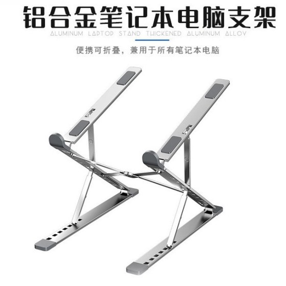 N8笔记本电脑支架托架散热全硅胶折叠增高双层调节桌面电脑支架