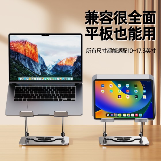 足球款升级笔记本平板金属电脑支架 360°可旋转稳固学习追剧桌面
