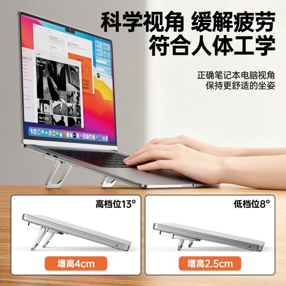 笔记本支架背贴两档调节可折叠便携办公专用迷你隐形增高散热支撑