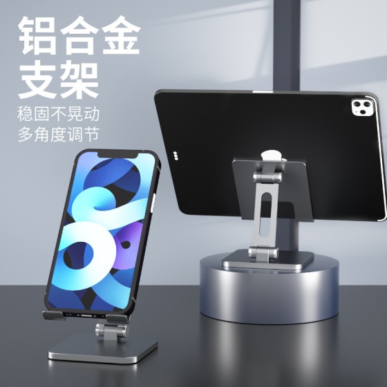 平板电脑支架手机支架桌面折叠适用ipad华为苹果支撑源头跨境批发
