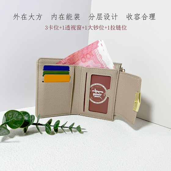 荔枝钱包女士短款钱包女士卡包钱包一体钱包女高级感工厂批发