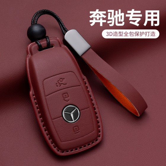 适用于奔驰原车色纳帕皮GLEGLAC200L c260L E300L钥匙套E级S级c级