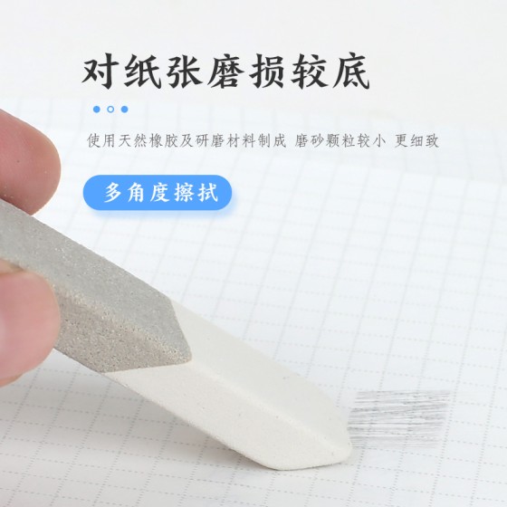 日本SEED橡皮可以擦除中性笔钢笔橡皮擦ER-510/512磨砂橡皮擦