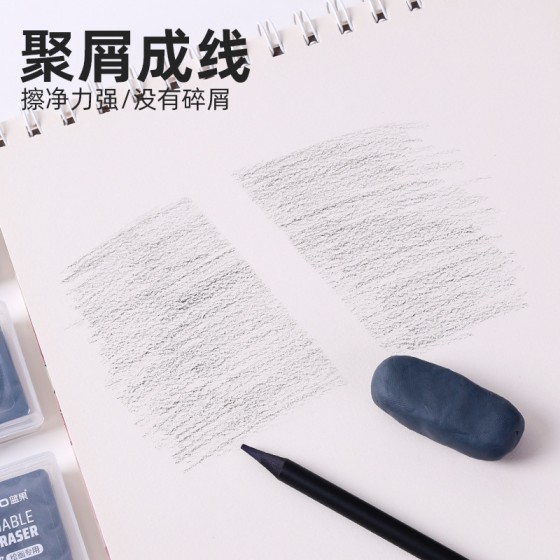 蓝果橡皮擦素描绘画专用无屑百变橡皮强粘可塑耐用耐脏美术生橡皮