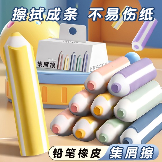 卡通铅笔造型橡皮擦无屑超干净不留痕小学生专用三角象皮擦创意