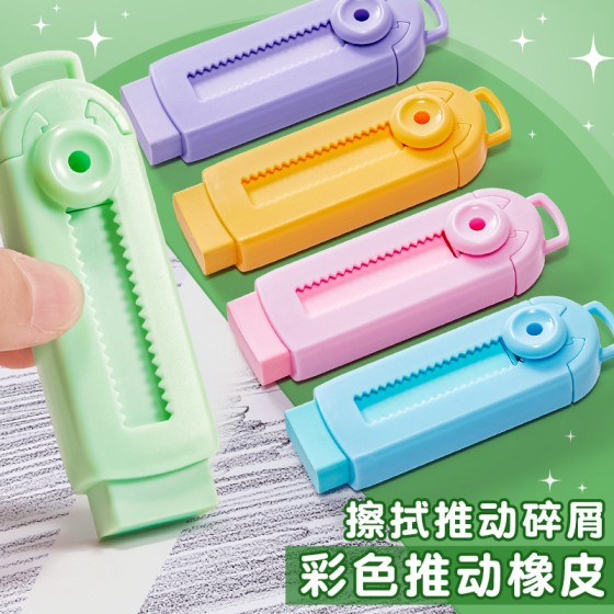 推拉橡皮擦小学生专用像皮擦儿童安全幼儿园推动式铅笔象皮擦