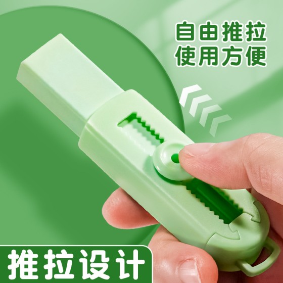 推拉橡皮擦小学生专用像皮擦儿童安全幼儿园推动式铅笔象皮擦