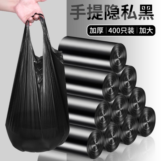 垃圾袋厚款家用加厚家用厨房黑色收口背心式环保大号手提塑料袋