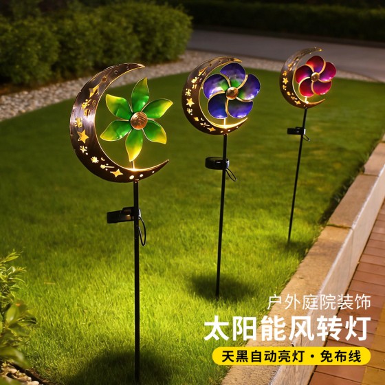 亚马逊新款铁艺太阳能月亮风车草坪灯户外旋转风车别墅地插装饰灯