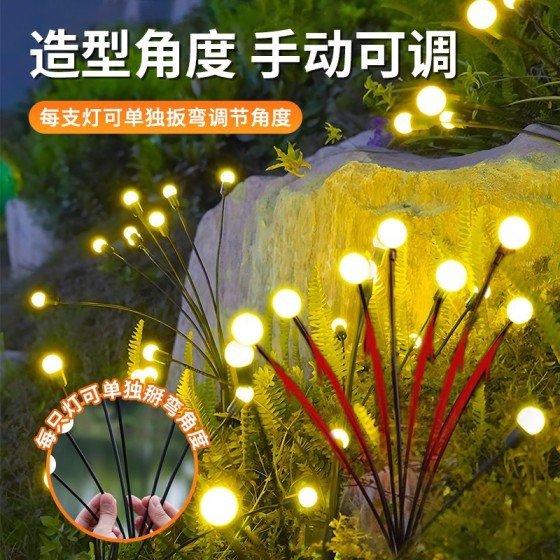 太阳能灯户外网红萤火虫灯庭院别墅花园装饰氛围灯公园地插草坪灯