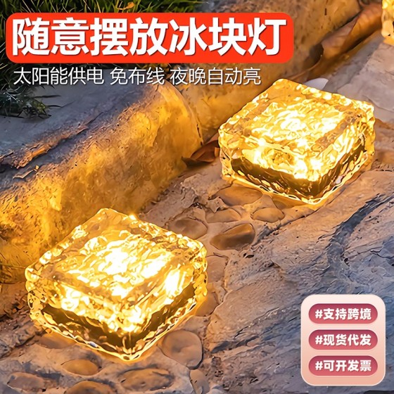 跨境太阳能户外庭院布置草坪灯防水阳台花园灯露台装饰冰砖地埋灯