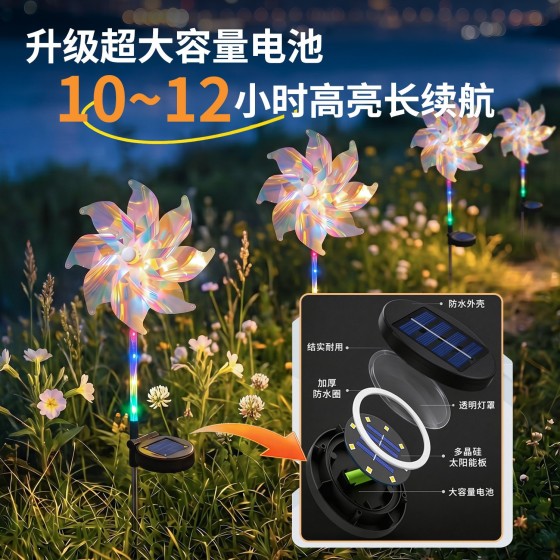 跨境太阳能发光风车地插灯户外防水庭院花园草坪装饰氛围灯长续航
