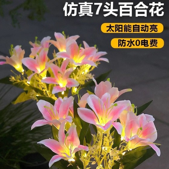 太阳能百合花灯户外灯庭院灯别墅景观防水地插灯花园装饰灯草坪灯