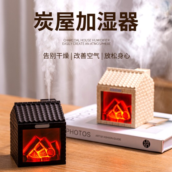 跨境炭屋加湿器炭火装饰桌面摆件氛围灯大雾量补水仿真壁炉便携式