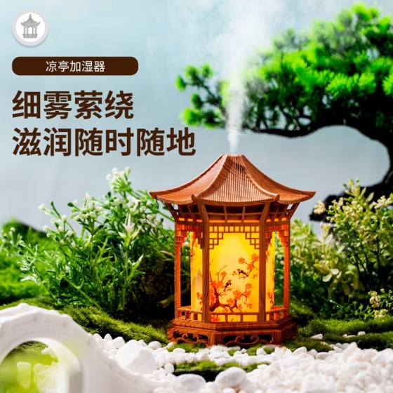 2026跨境新品凉亭加湿器中国风元素摆件小夜灯滋润浅木纹家用