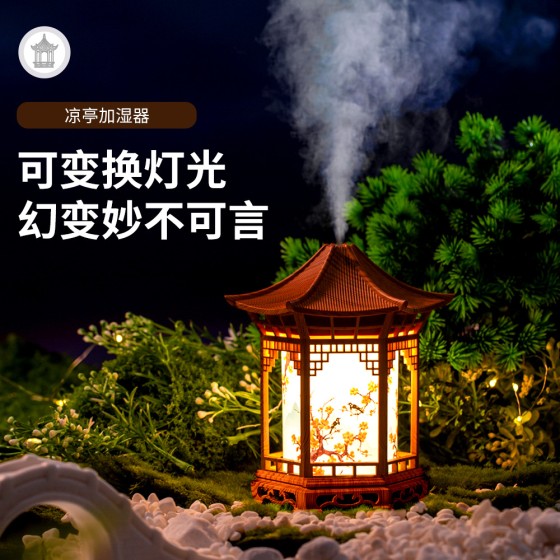 跨境新款凉亭加湿器创意氛围小夜灯家用卧室大雾量轻音香薰机中式