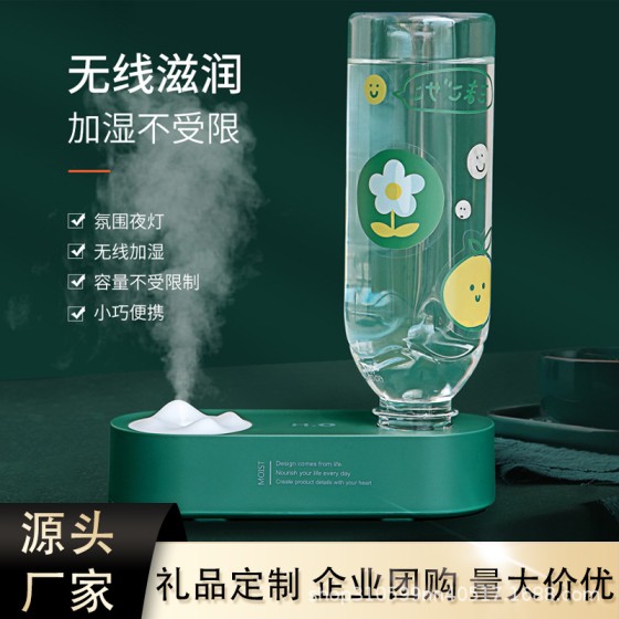 水瓶加湿器USB充电学生迷你便携桌面矿泉水瓶空气补水喷雾加湿器