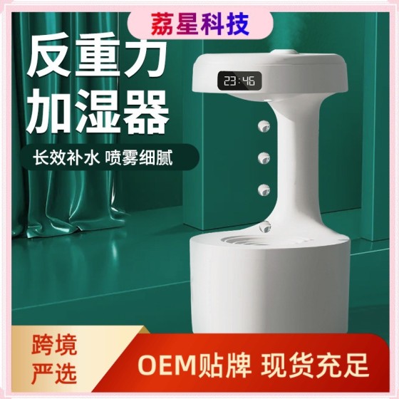 爆款反重力加湿器 大容量家用办公迷你usb桌面空气水滴倒流香薰机