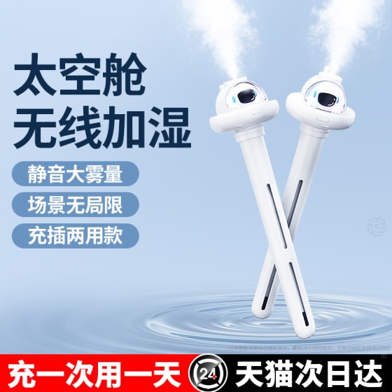 加湿器家用卧室静音桌面空气喷雾车载雾化器大容量大喷雾香薰净化