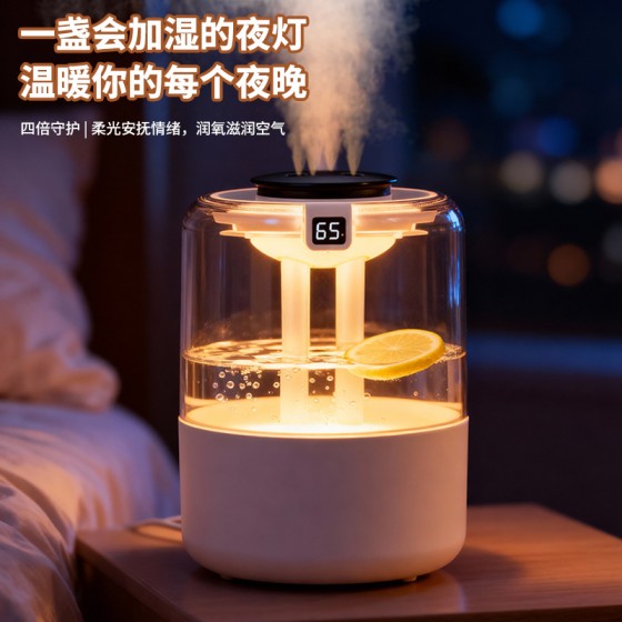 2026新款加湿器四喷3.5L大雾量可定制logo卧室家用桌面空气加湿器（含认证）