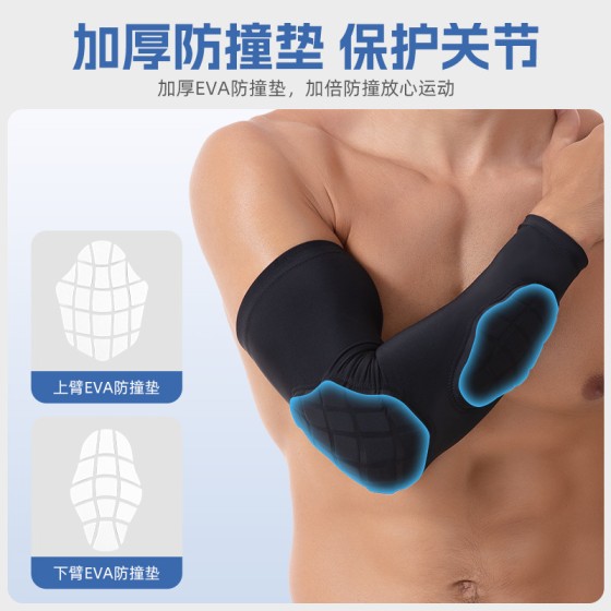 篮球加厚透气防撞护臂跨境登山骑行轻薄加压弹力护肘套肘关节护具